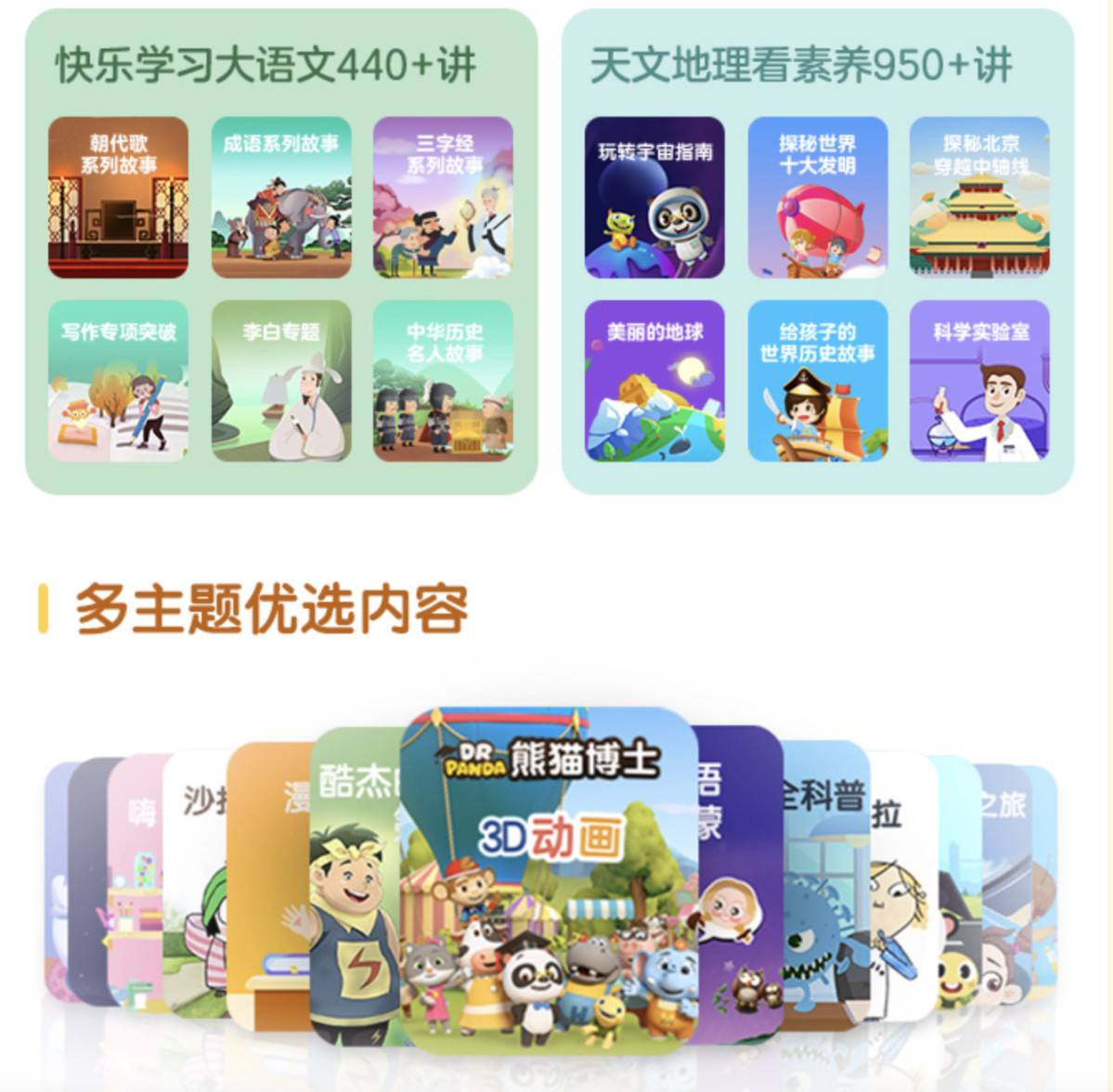 『學而思輕課盒子』有哪些權益？