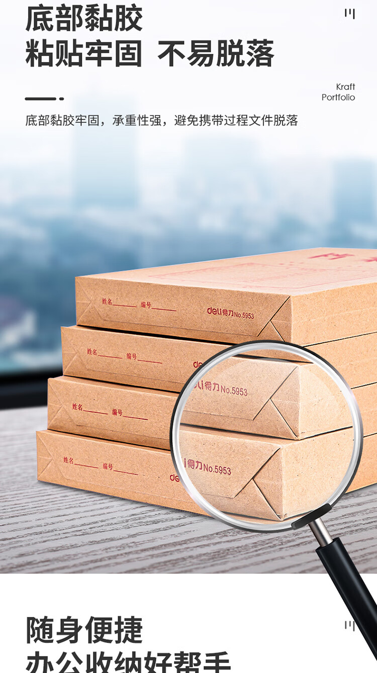 得力（deli）10只A4混漿175g牛皮紙檔案袋 側(cè)寬4cm文件資料袋文件保護票據(jù)收納 人力合同標書資料5953
